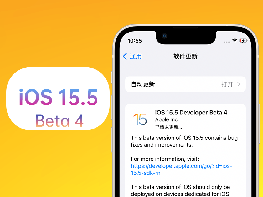 佛坪苹果手机维修分享iOS 15.5 Beta4优缺点汇总 