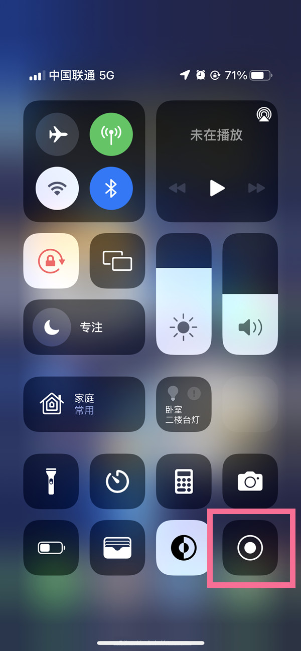 佛坪苹果13维修分享iPhone 13屏幕录制方法教程 