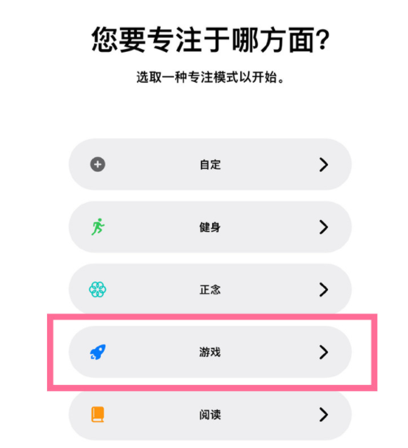 佛坪苹果手机维修分享iPhone 13有游戏专注模式吗 