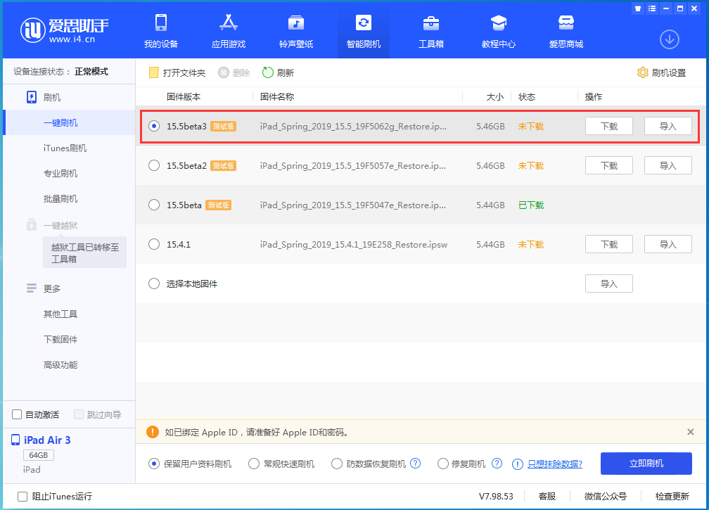 佛坪苹果手机维修分享iOS15.5 Beta 3更新内容及升级方法 