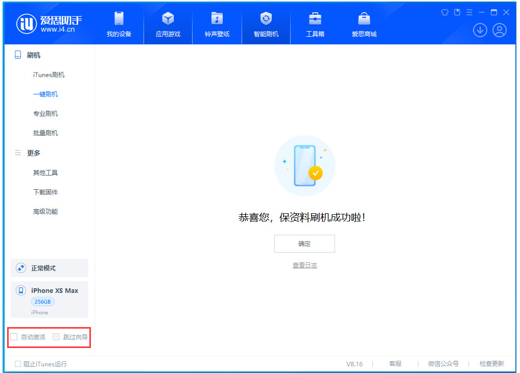 佛坪苹果手机维修分享iOS 17.4.1正式版升级 