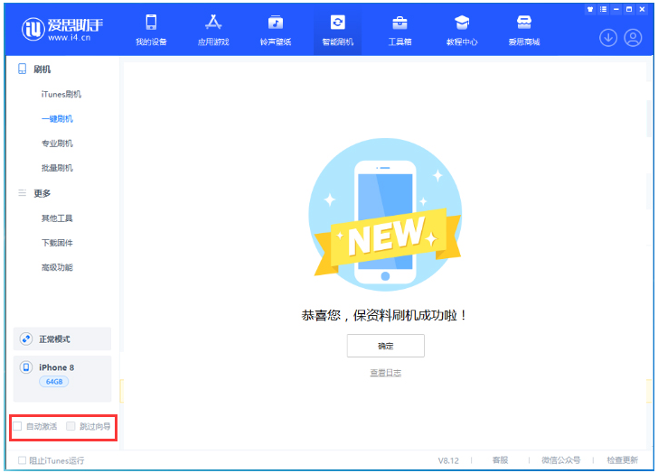 佛坪苹果手机维修分享iOS 17.0.2 正式版升级 