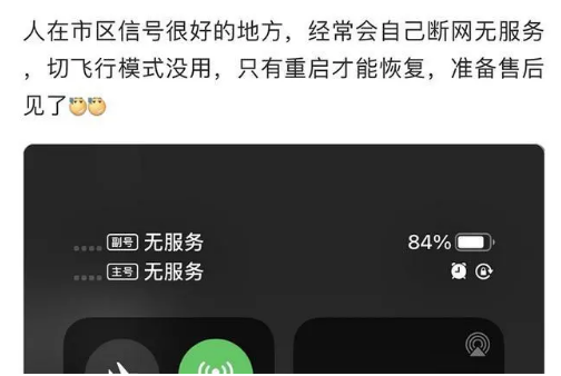 佛坪苹果手机维修分享iPhone12经常进入无服务状态怎么办 