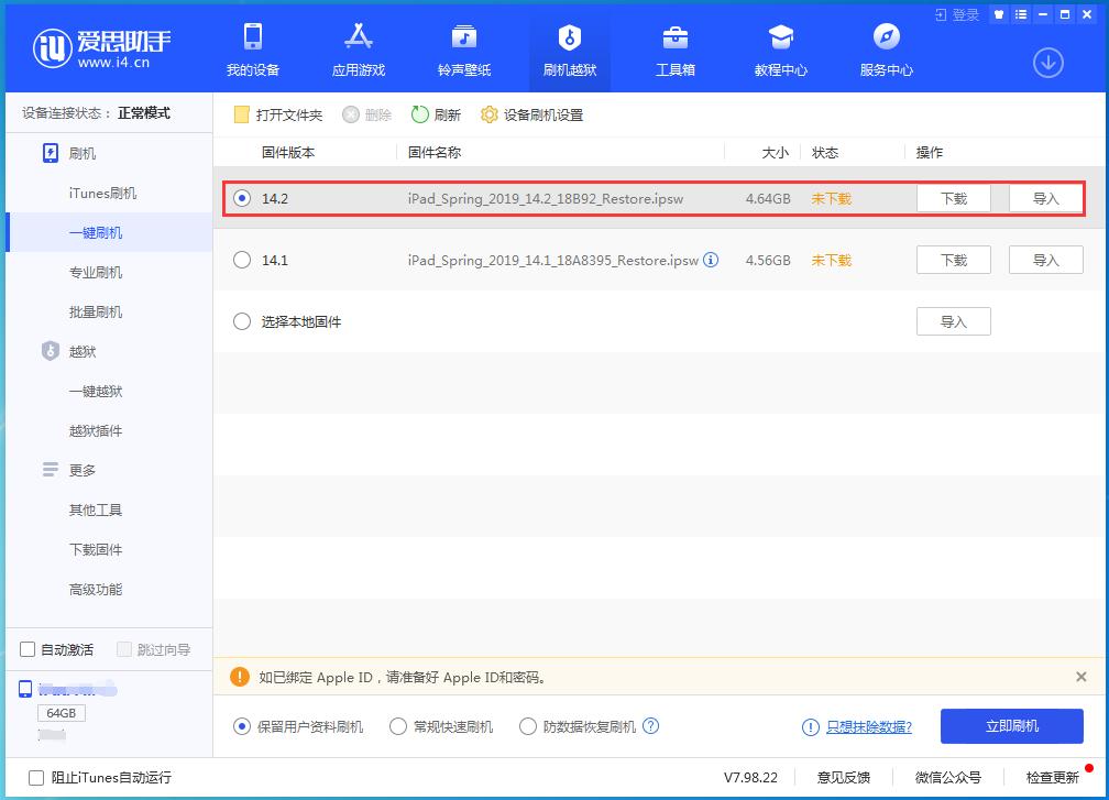 佛坪苹果手机维修分享老机型推荐升级iOS14.2正式版吗 