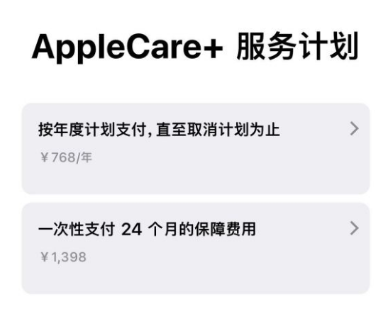 佛坪苹果手机维修分享Apple Care+ 服务计划年度支付和一次性支付有什么区别 