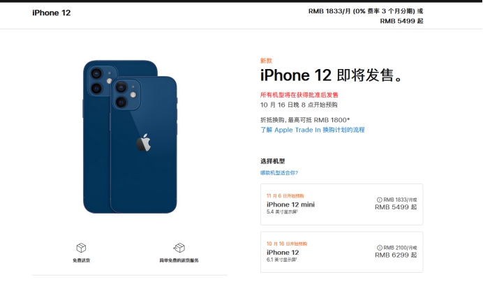 佛坪苹果手机维修分享今年的iPhone12便宜吗 