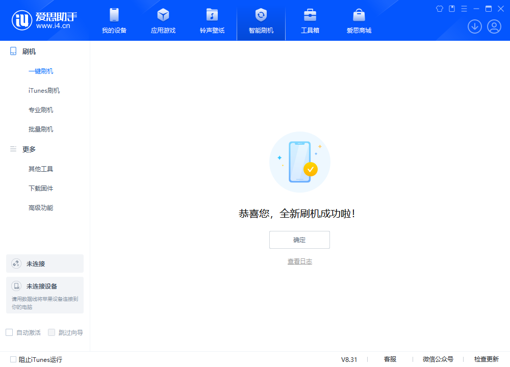 佛坪苹果手机维修分享iOS 18.2正式版升级_iOS 18.2正式版一键刷机教程 