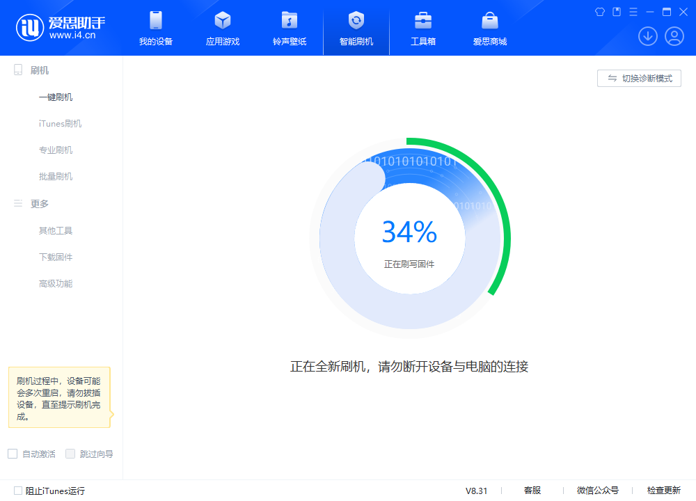 佛坪苹果手机维修分享iOS 18.2RC版升级_iOS 18.2RC版一键刷机教程 