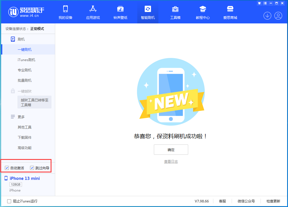佛坪苹果手机维修分享iOS 16.1测试版升级_iOS 16.1测试版一键刷机教程 