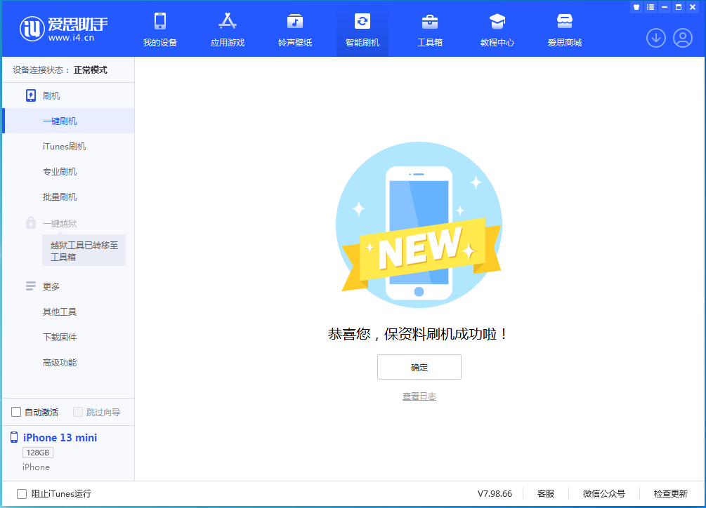 佛坪苹果手机维修分享iOS 16 RC版升级_iOS 16 RC版一键刷机教程 
