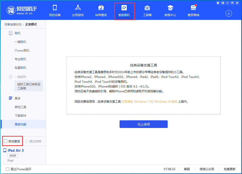 佛坪苹果手机维修分享iOS 15.2 测试版升级_iOS 15.2 测试版一键刷机教程 