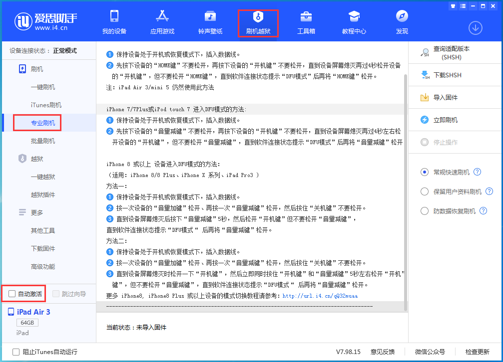 佛坪苹果手机维修分享iOS 14.4 RC版_iOS 14.4 RC版一键刷机教程 