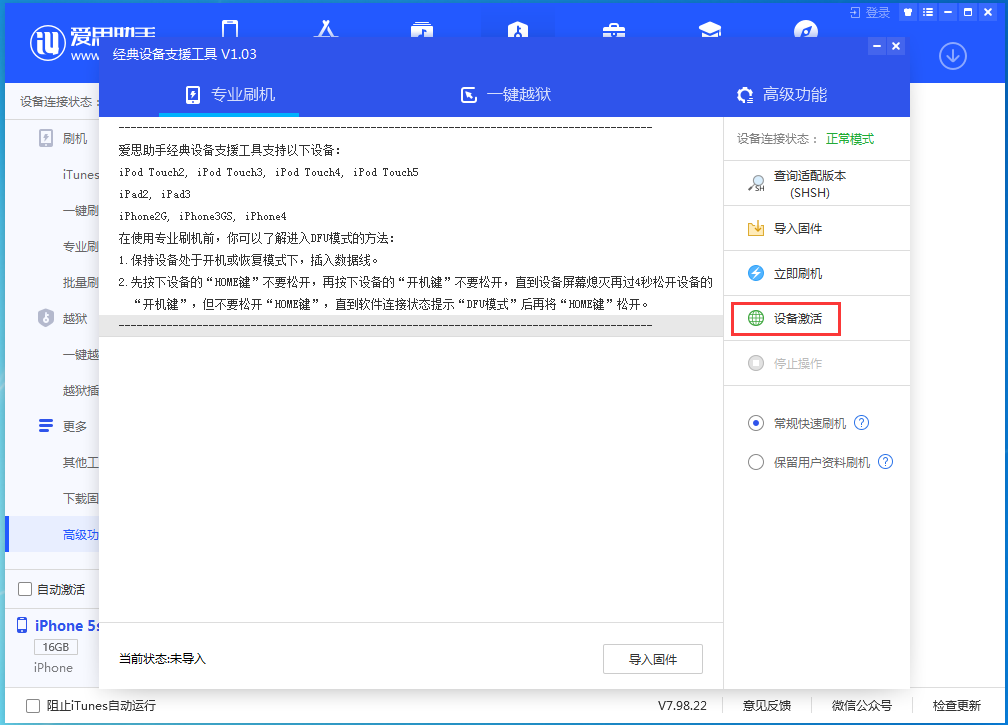 佛坪苹果手机维修分享iOS 12.4.9正式版_iOS 12.4.9 正式版一键刷机教程 