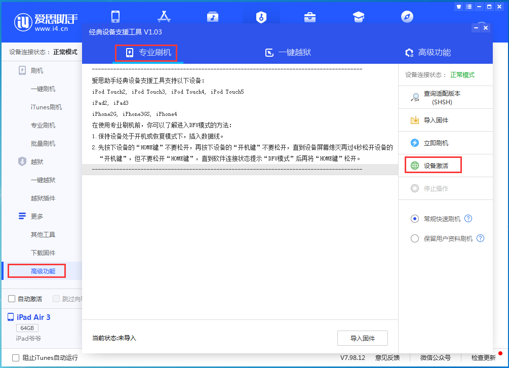 佛坪苹果手机维修分享iOS 13.6正式版_iOS 13.6正式版一键刷机教程 