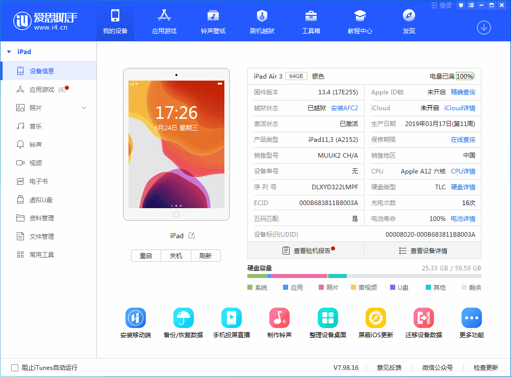 佛坪苹果手机维修分享iOS 14 测试版_iOS 14 测试版一键刷机教程 