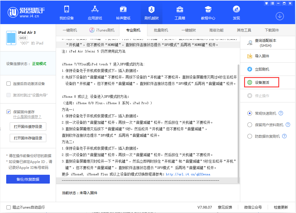 佛坪苹果手机维修分享iOS 13.2.2正式版_iOS 13.2.2 正式版一键刷机教程 